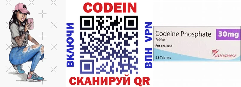 Кодеиновый сироп Lean напиток Lean (лин) Ишим