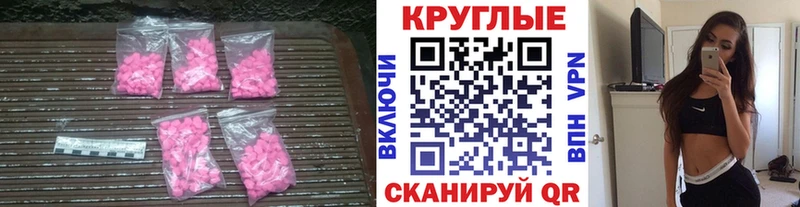 Экстази 280мг  Купить  Ишим 