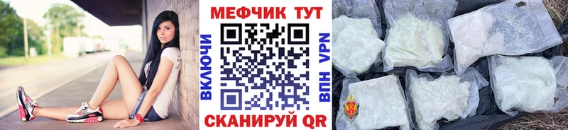 МЯУ-МЯУ кристаллы  Купить где  Ишим 