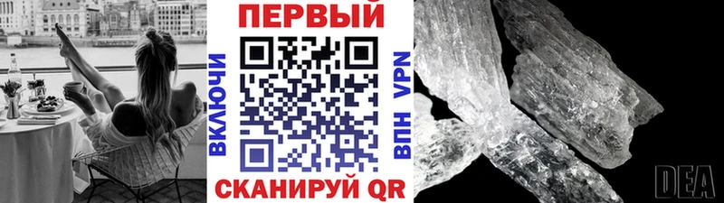 МЕТАМФЕТАМИН мет  Купить закладки  Ишим 