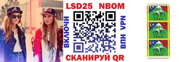 Марки 25I-NBOMe 1,8мг  Купить закладки  Ишим 